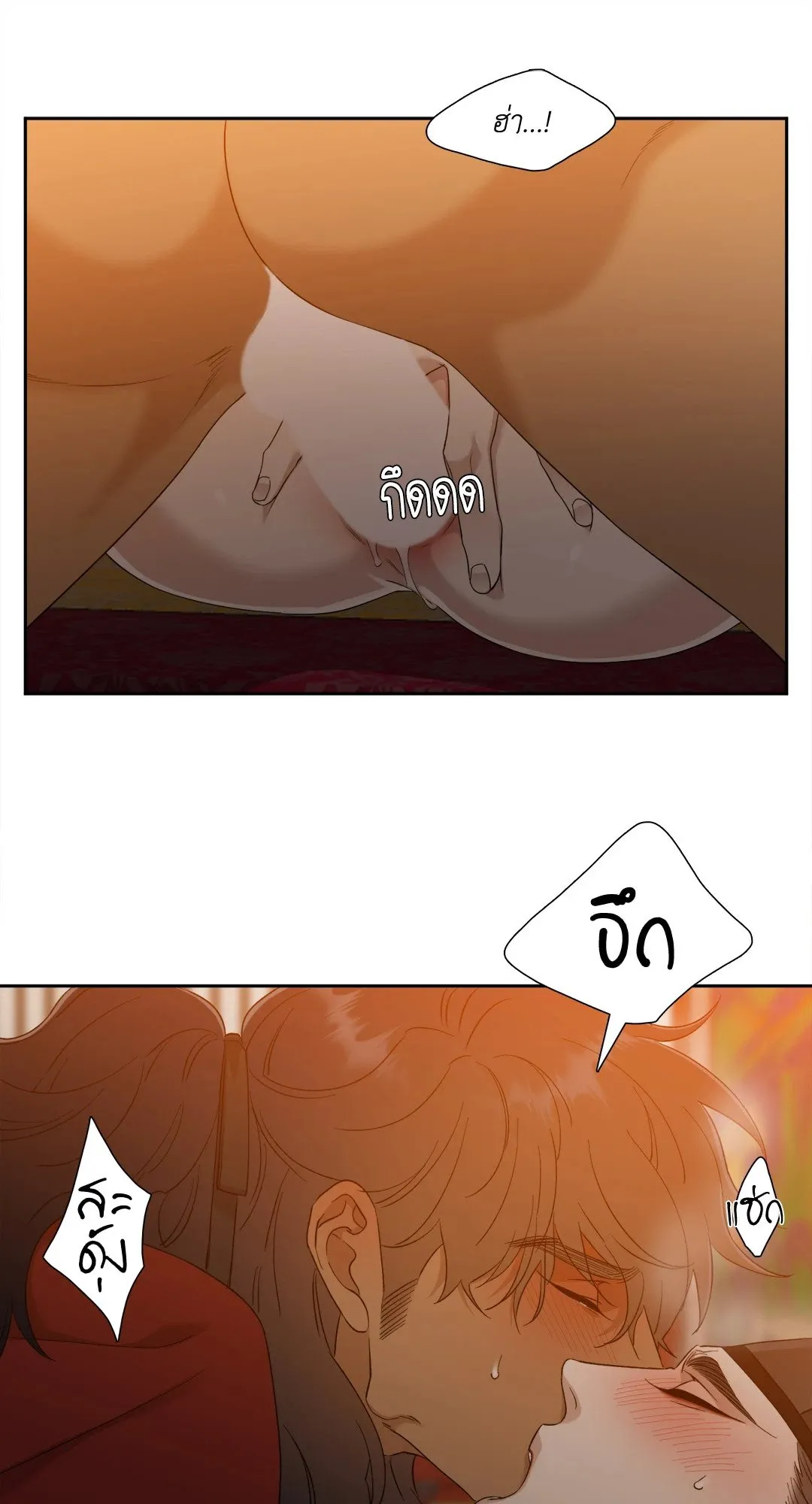 Taming the Tiger ตอนที่ 3529