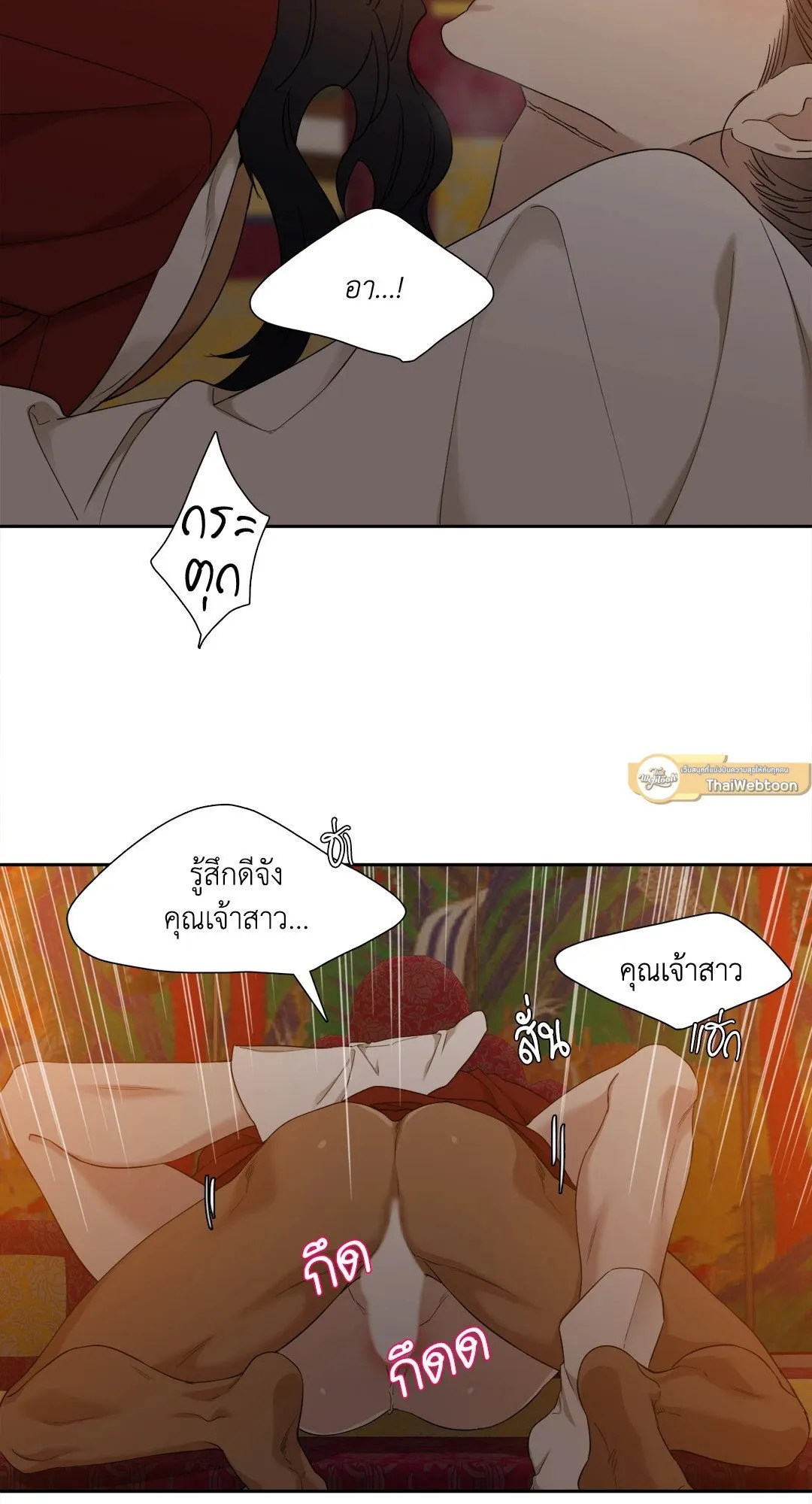 Taming the Tiger ตอนที่ 3530