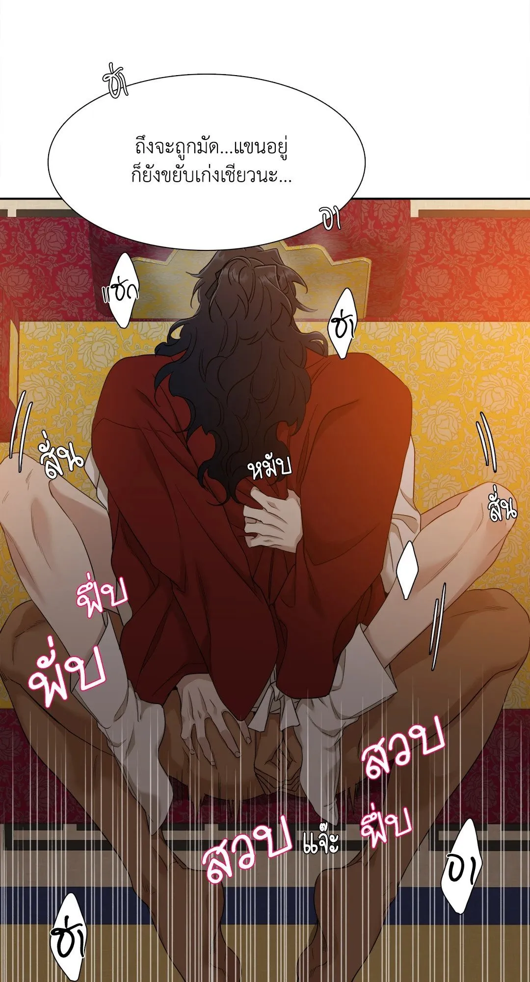 Taming the Tiger ตอนที่ 3531