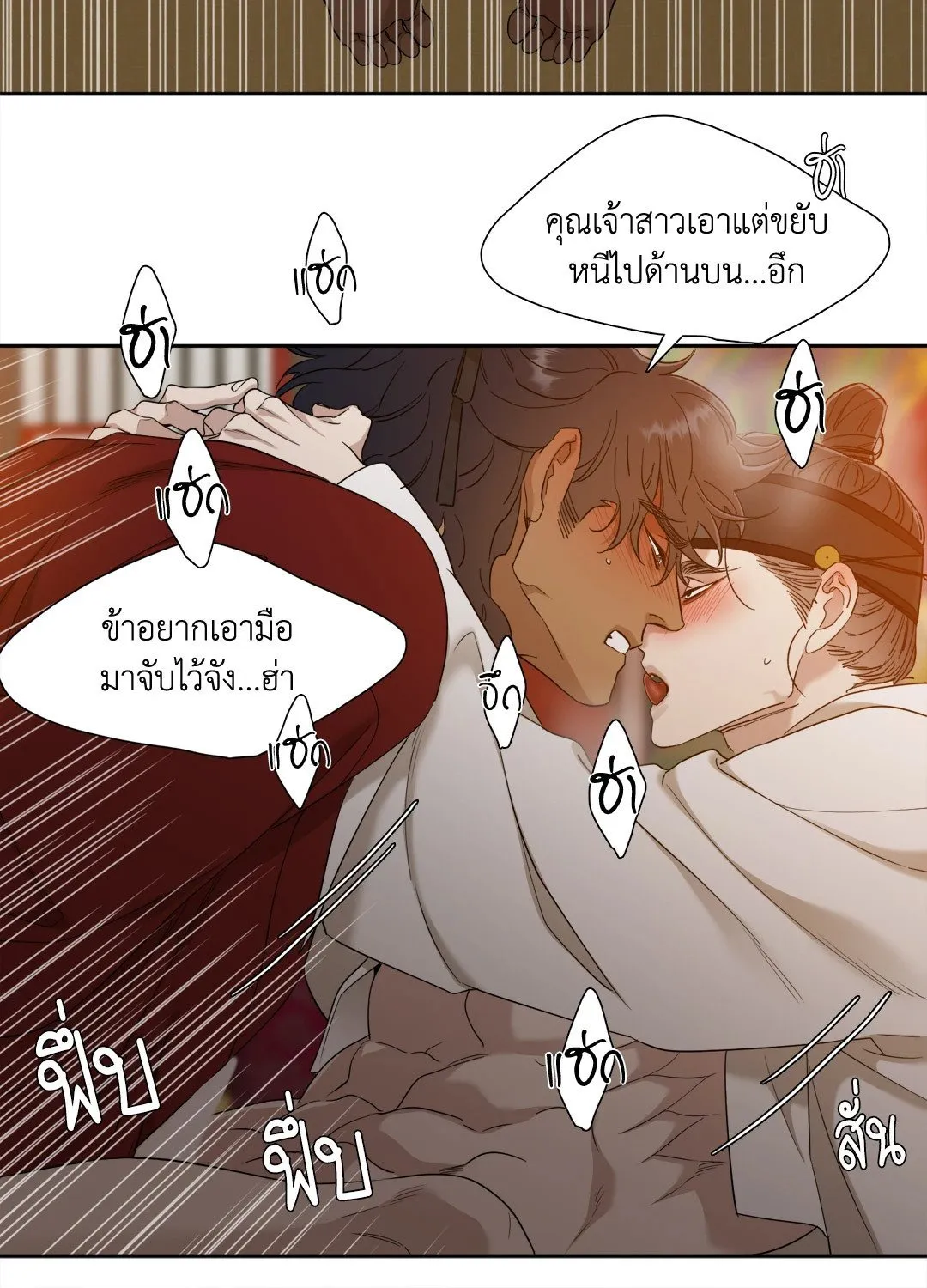 Taming the Tiger ตอนที่ 3532