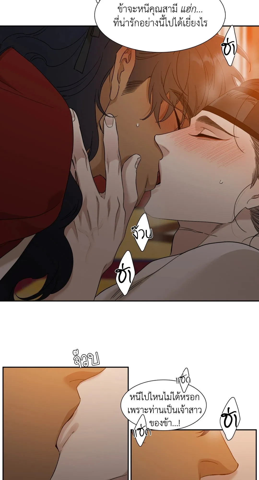 Taming the Tiger ตอนที่ 3534