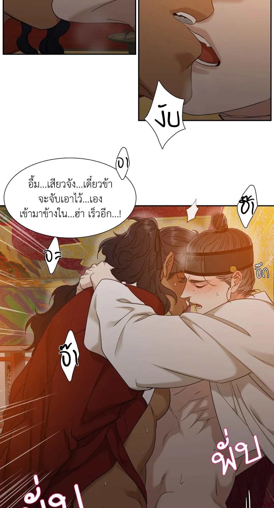Taming the Tiger ตอนที่ 3535