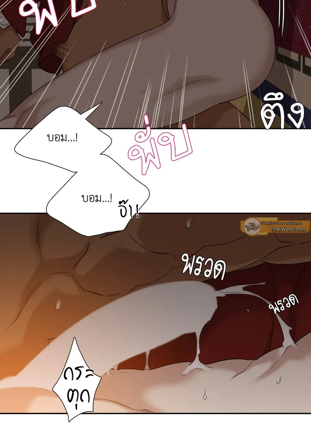 Taming the Tiger ตอนที่ 3536
