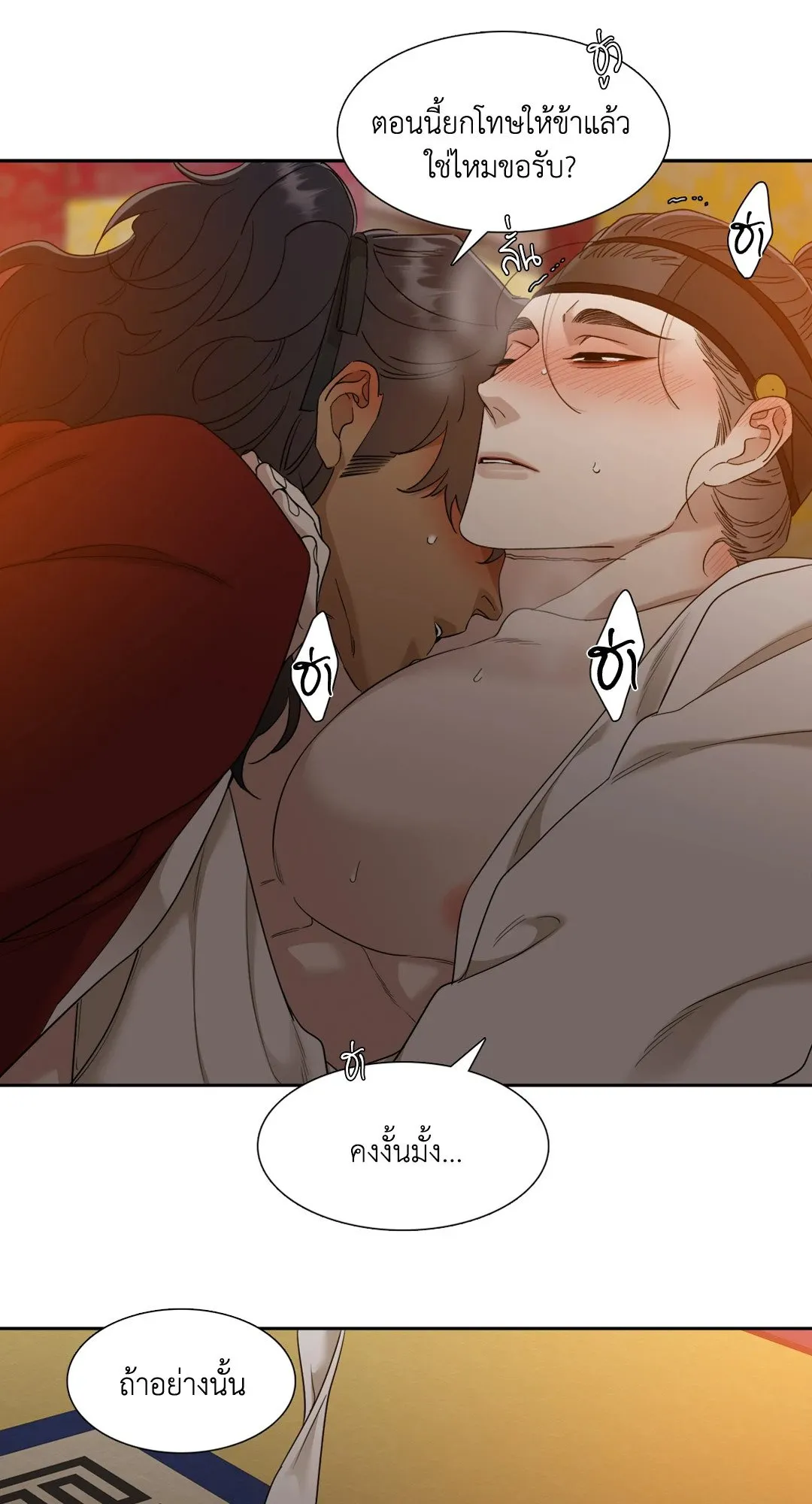 Taming the Tiger ตอนที่ 3537