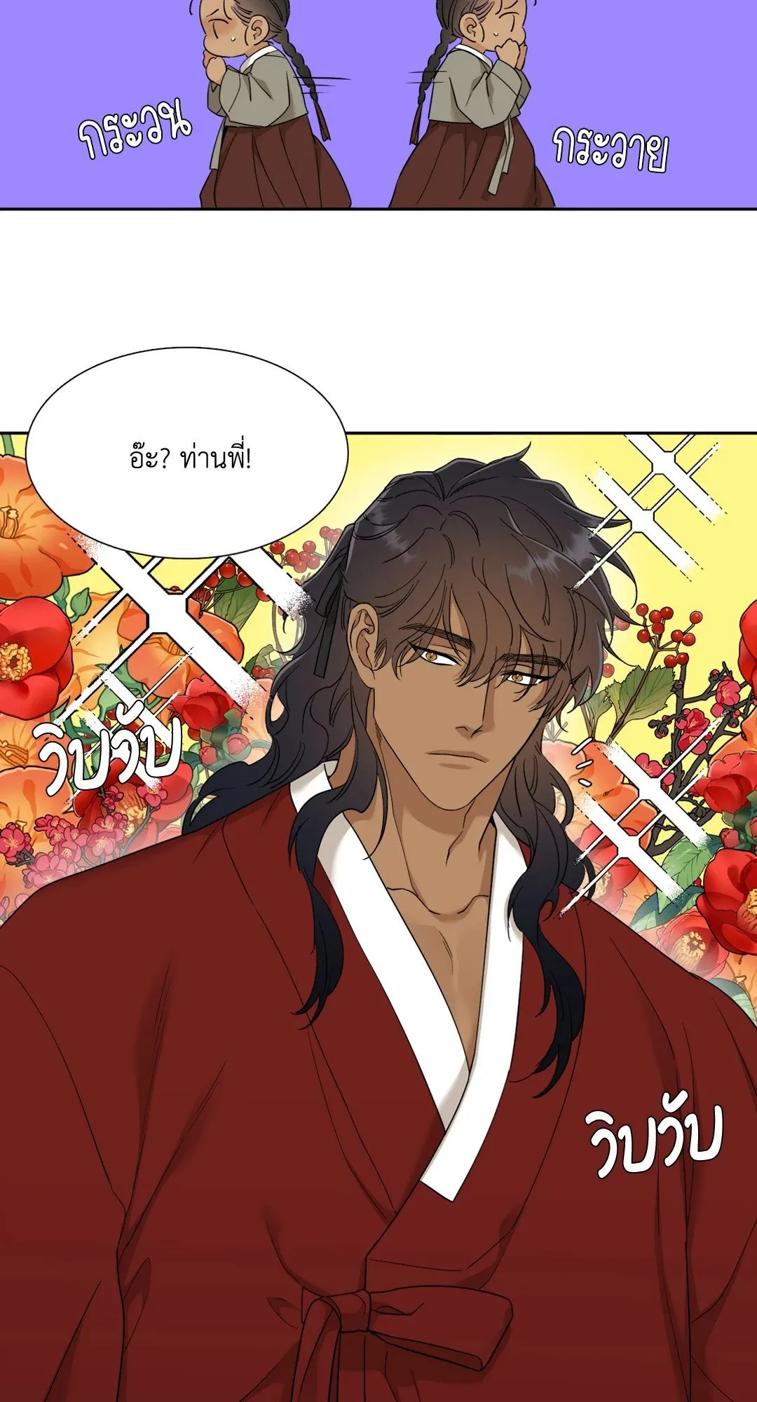 Taming the Tiger ตอนที่ 3550