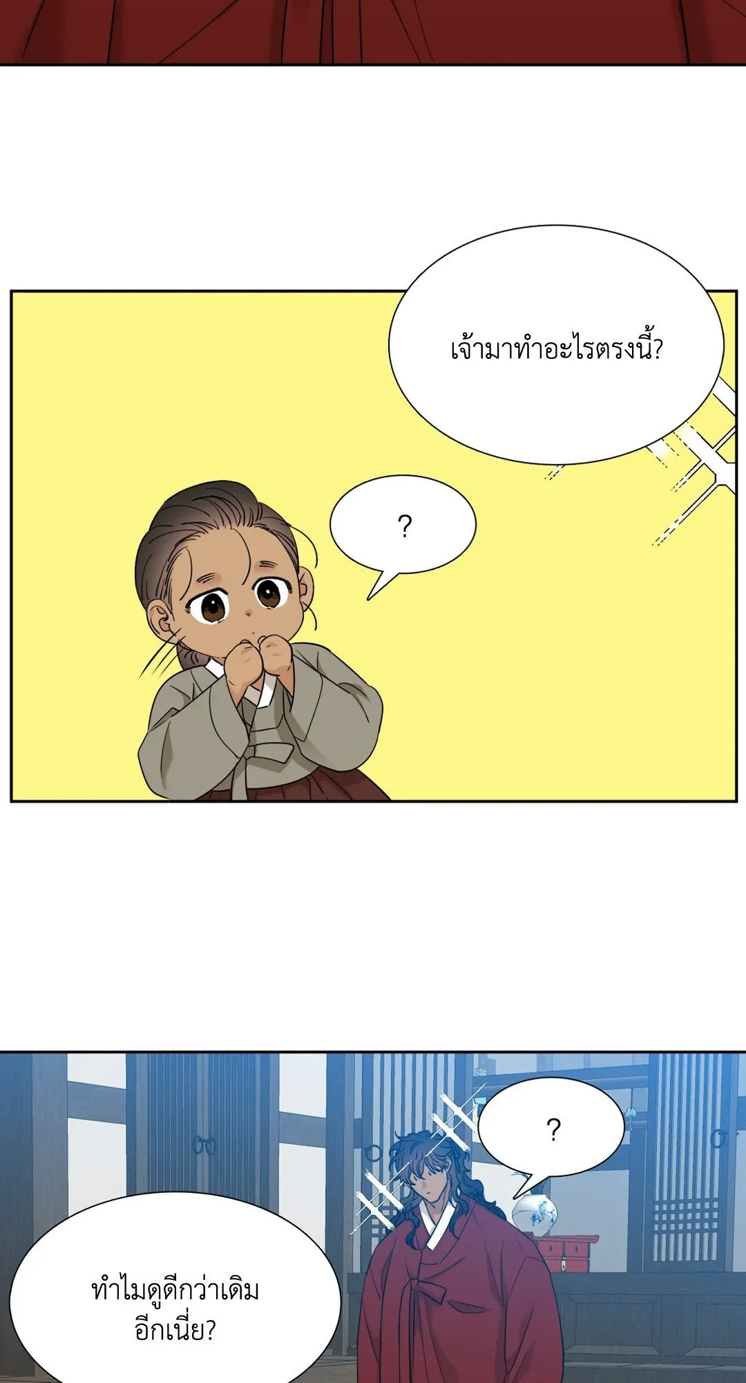 Taming the Tiger ตอนที่ 3551