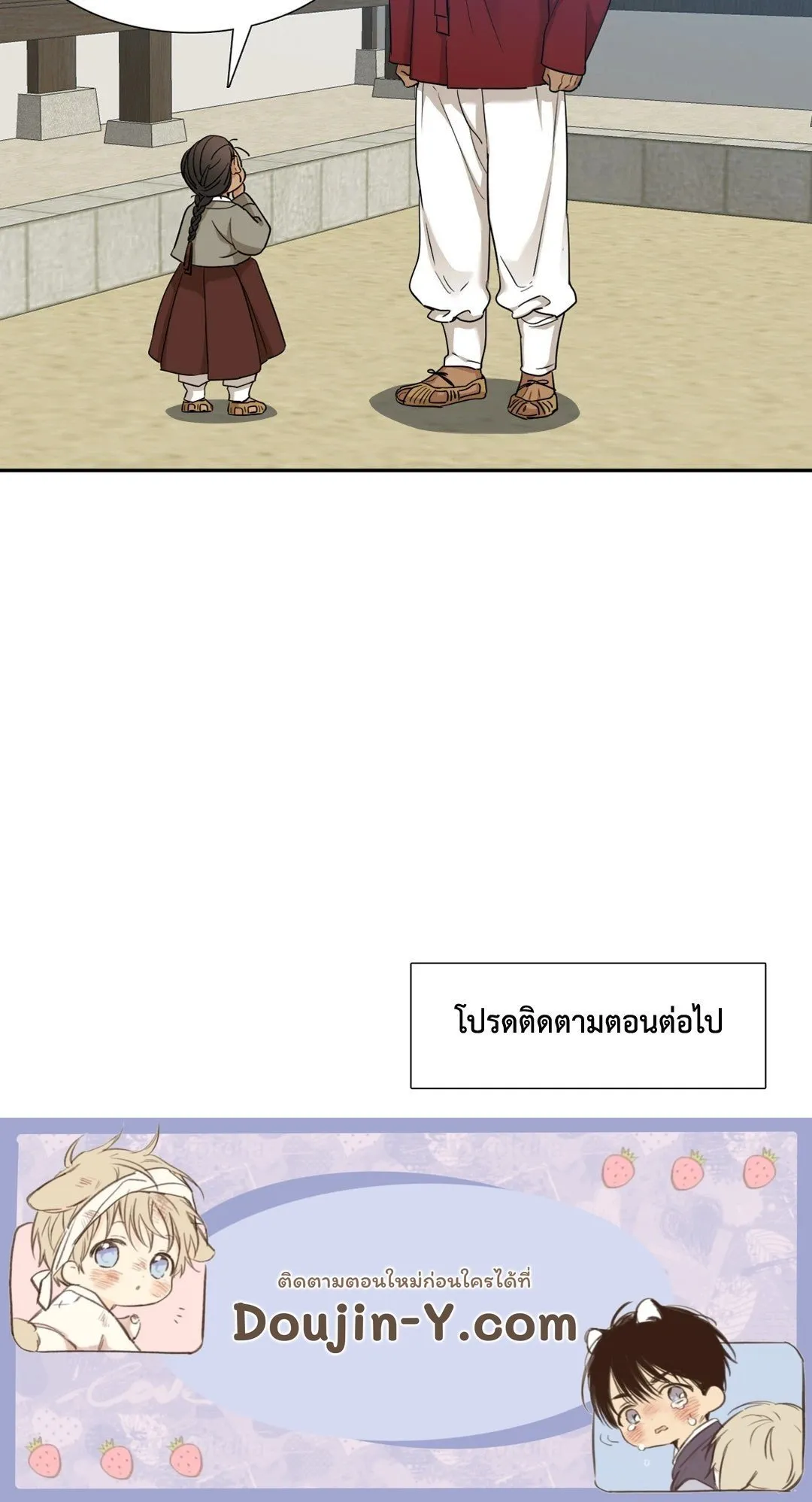 Taming the Tiger ตอนที่ 3552