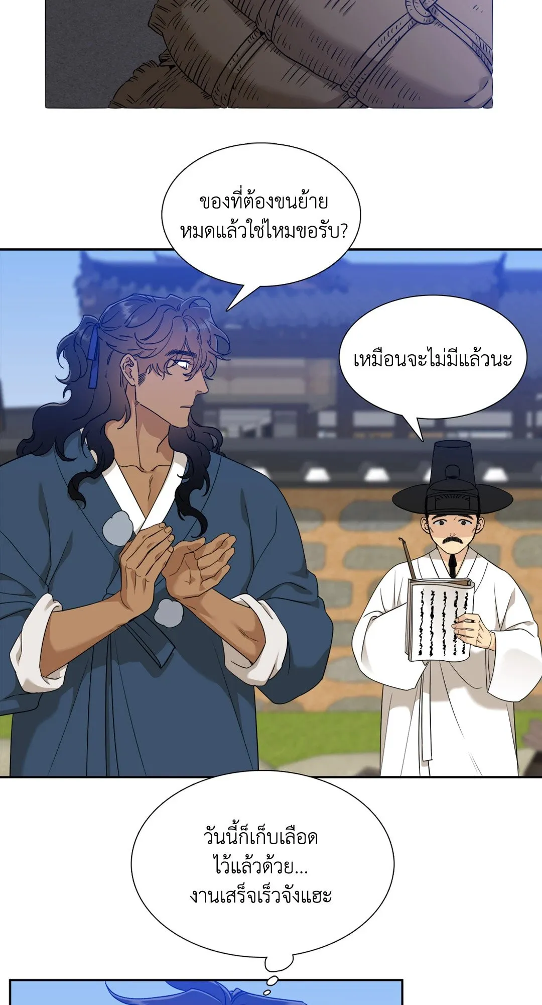 Taming the Tiger ตอนที่ 3602