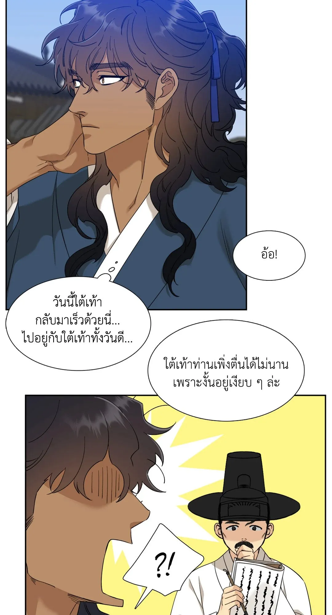 Taming the Tiger ตอนที่ 3603