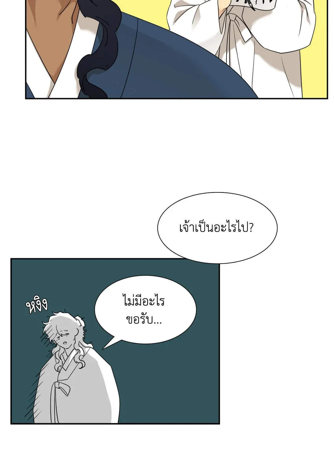 Taming the Tiger ตอนที่ 3604