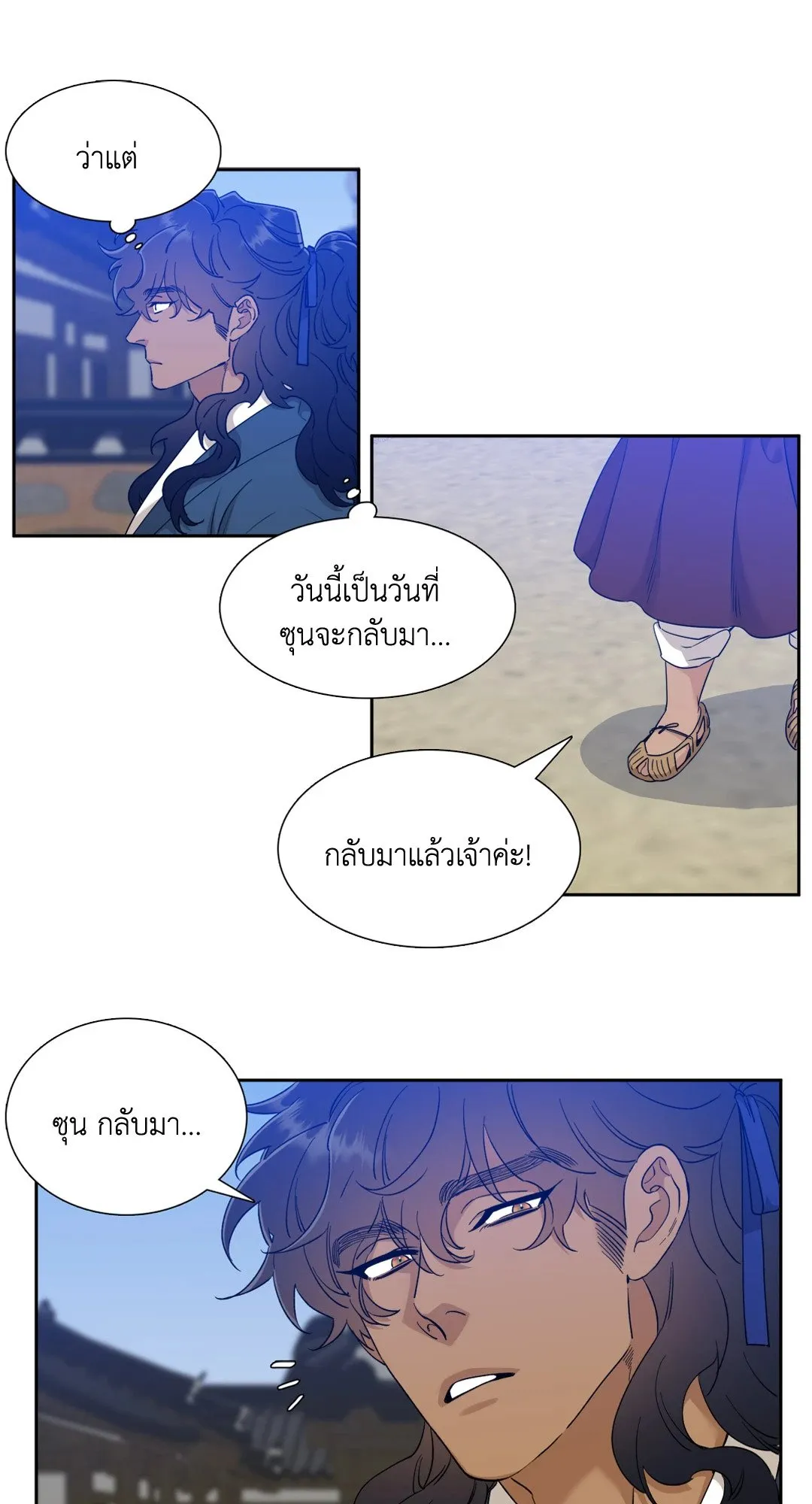 Taming the Tiger ตอนที่ 3605