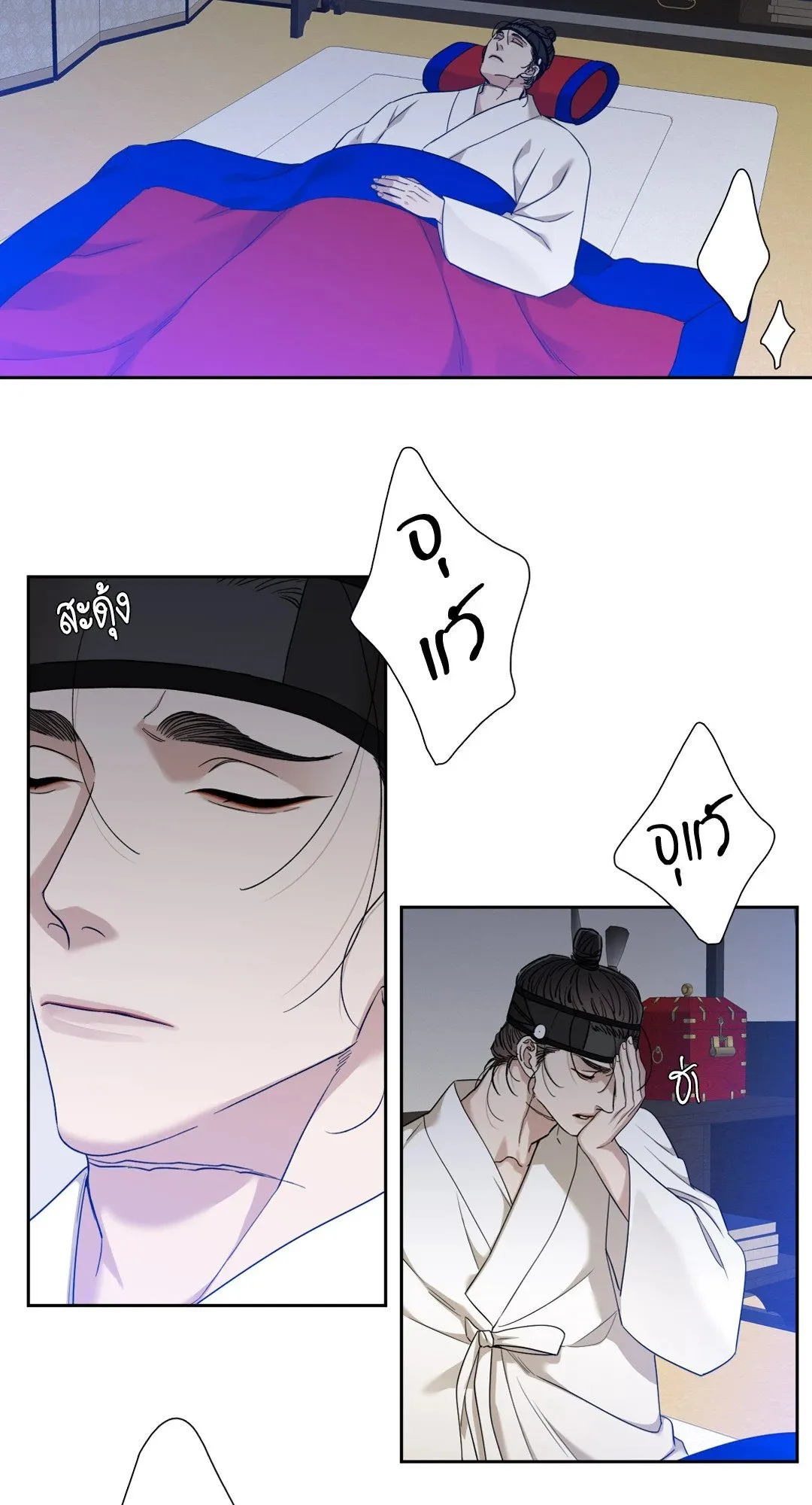 Taming the Tiger ตอนที่ 3607
