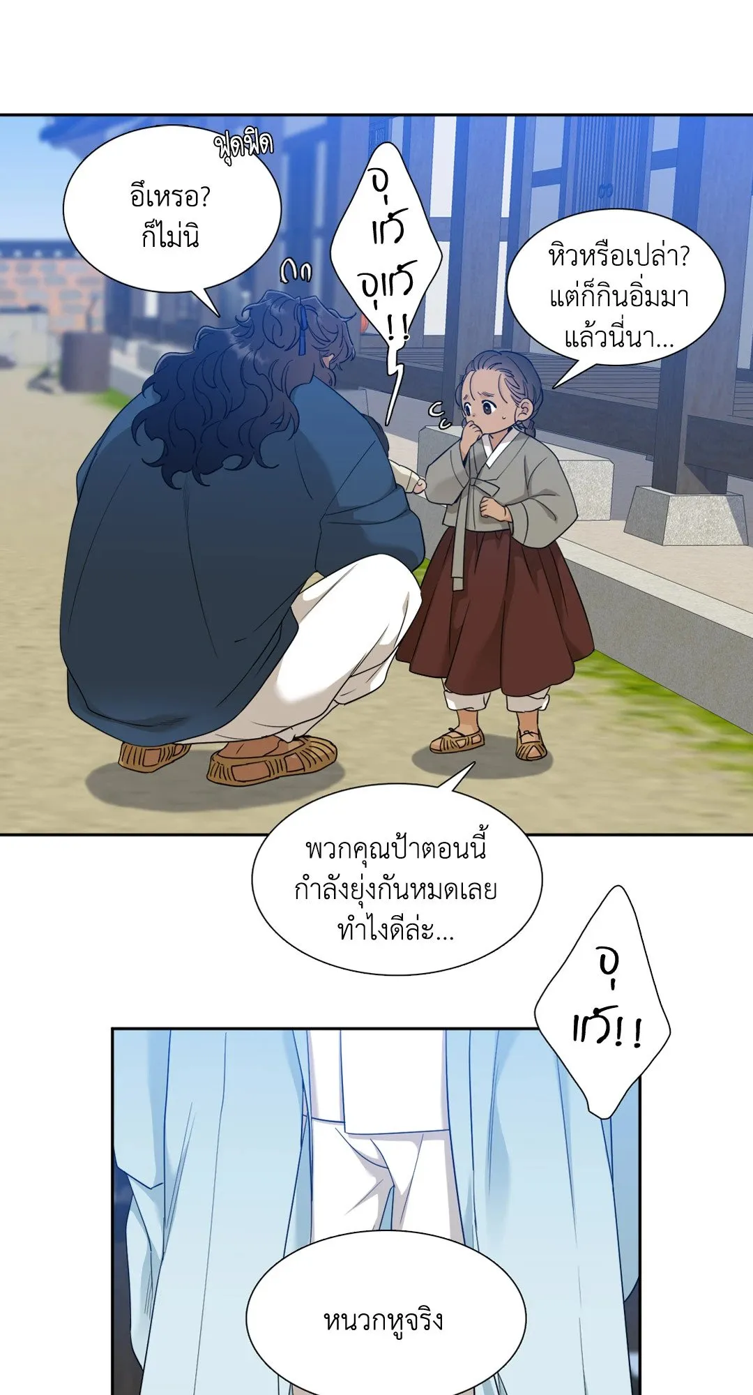 Taming the Tiger ตอนที่ 3609