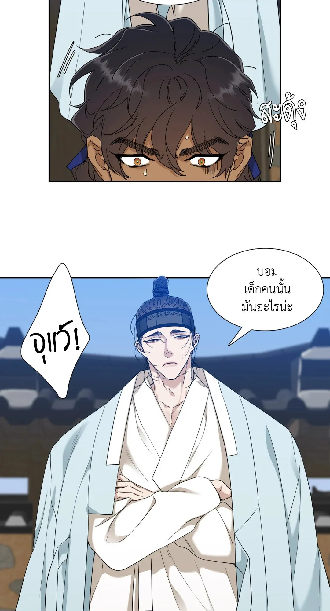 Taming the Tiger ตอนที่ 3610