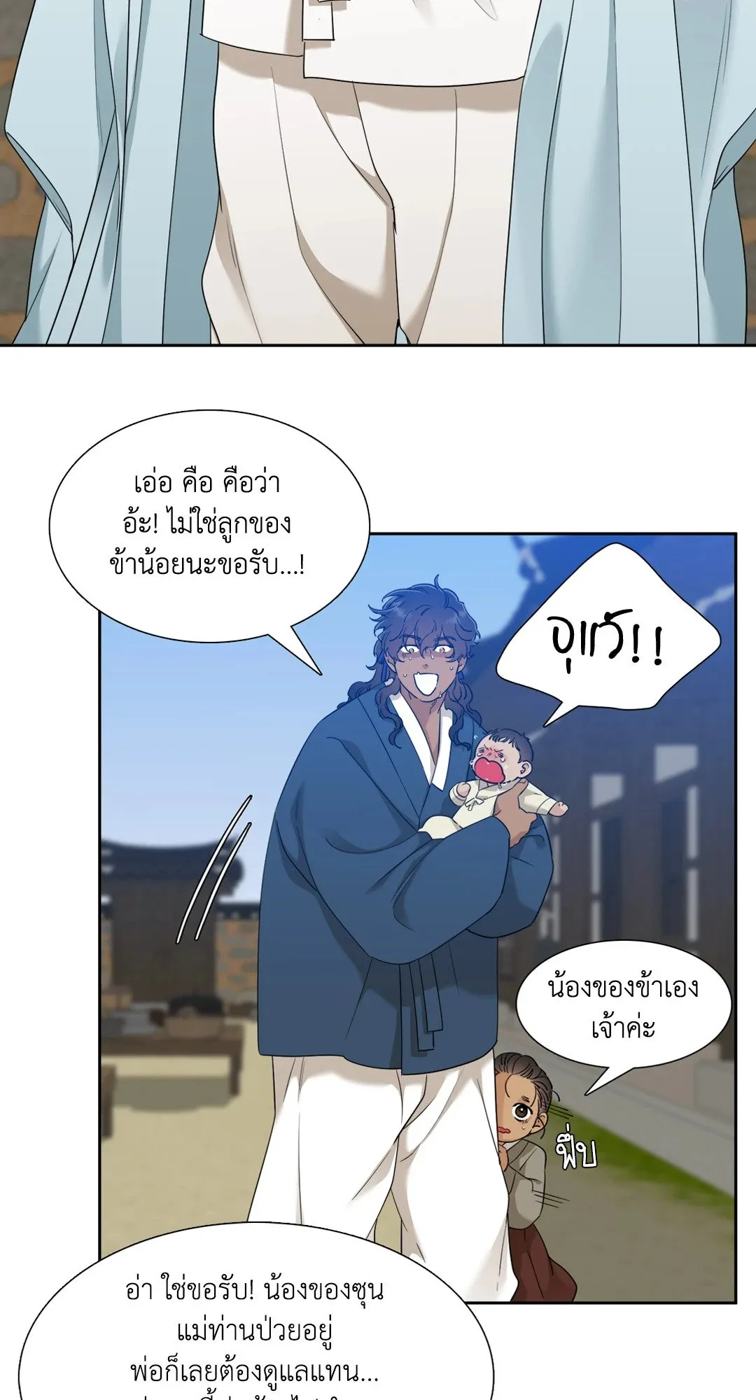 Taming the Tiger ตอนที่ 3611