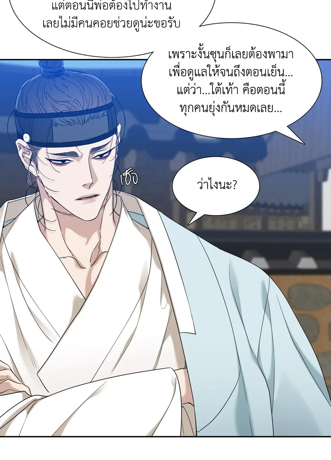 Taming the Tiger ตอนที่ 3612