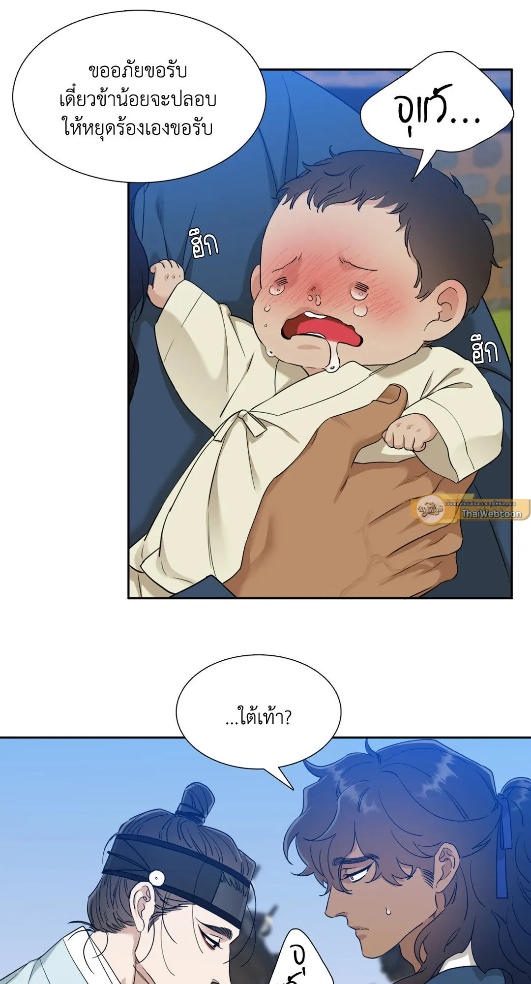 Taming the Tiger ตอนที่ 3613