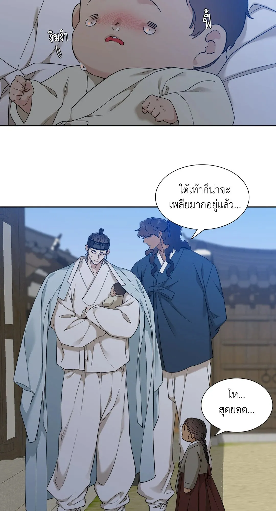 Taming the Tiger ตอนที่ 3618