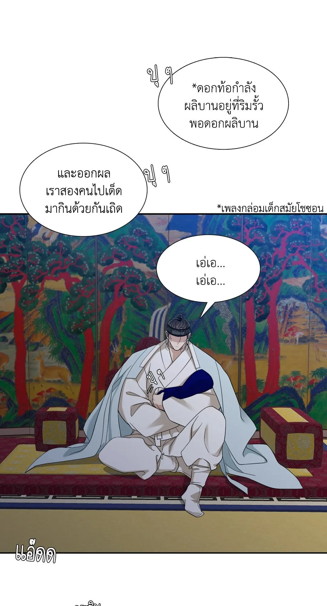 Taming the Tiger ตอนที่ 3621