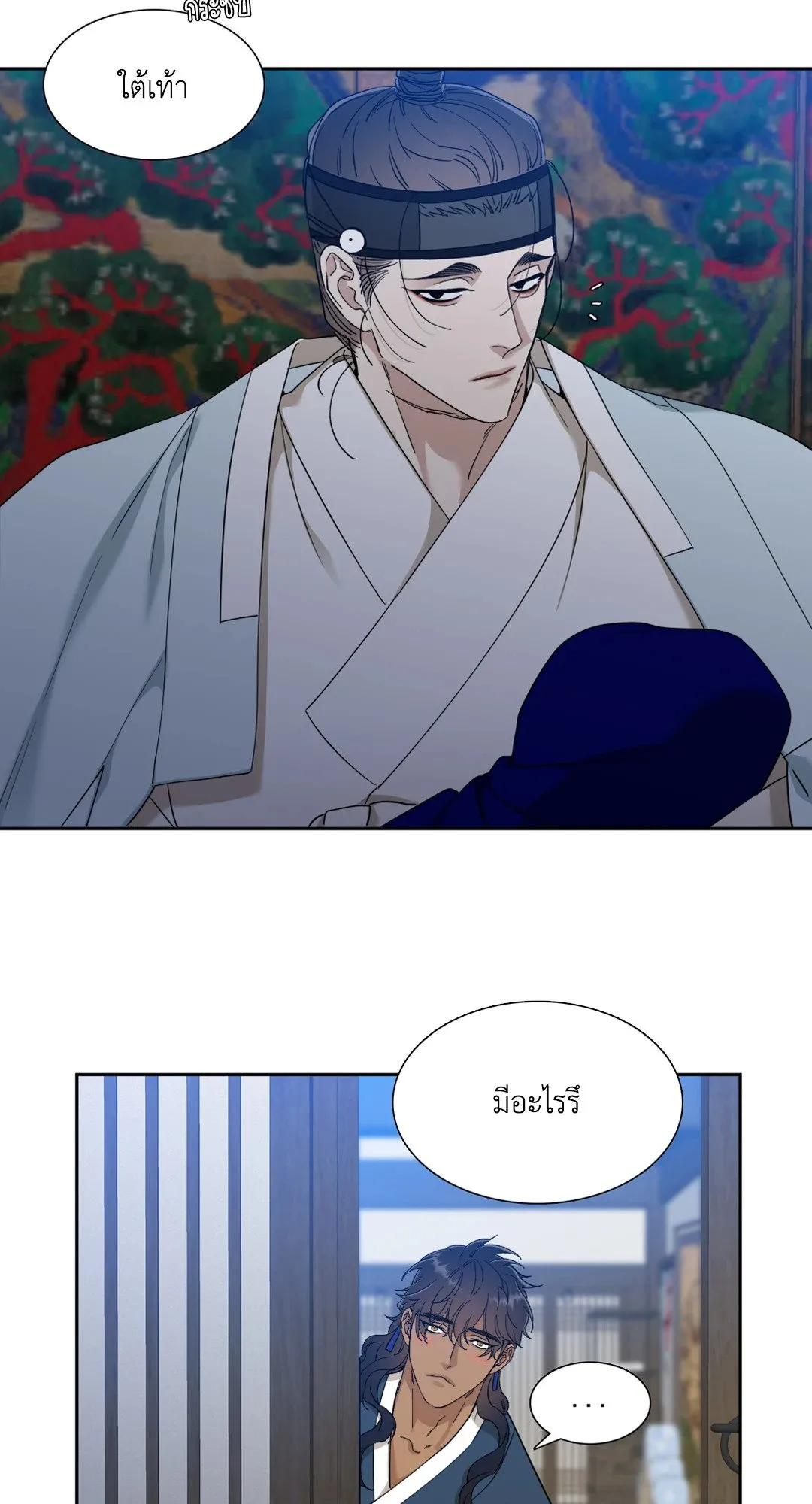 Taming the Tiger ตอนที่ 3622