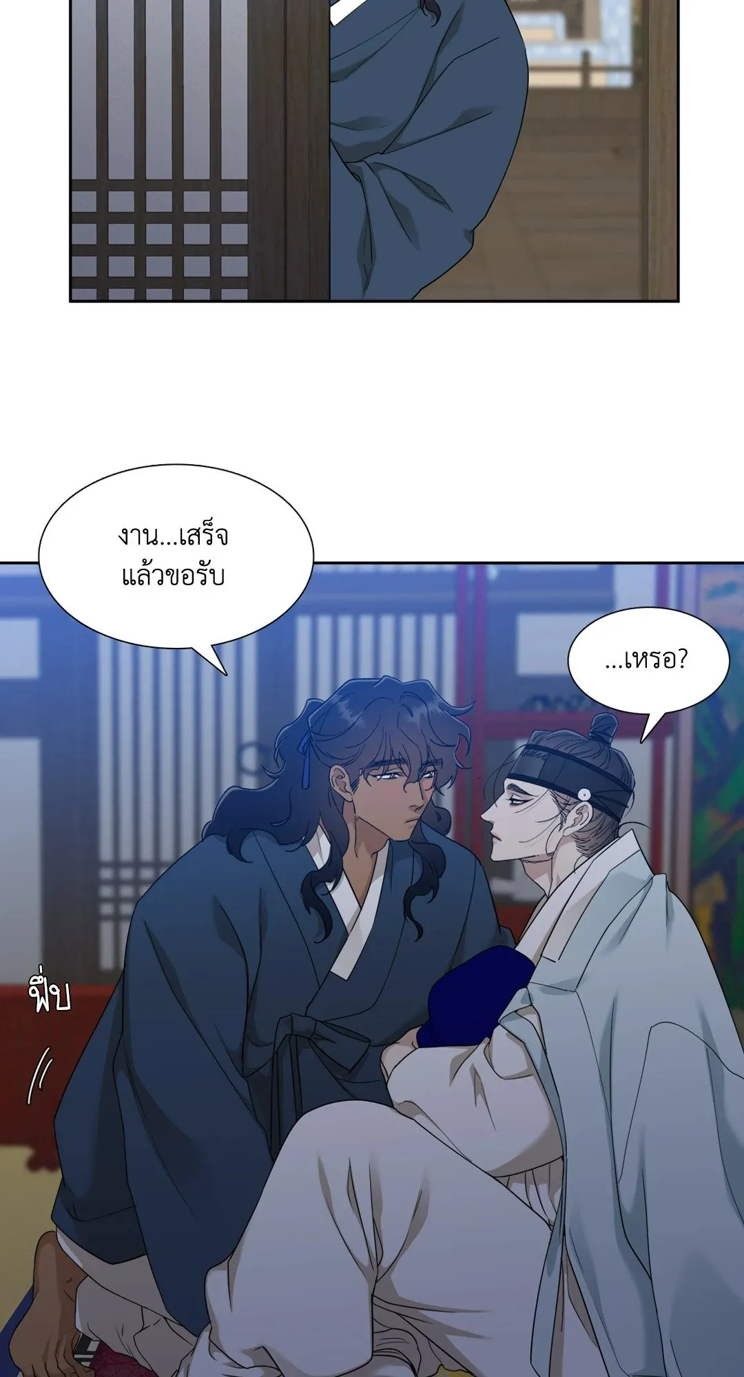 Taming the Tiger ตอนที่ 3623