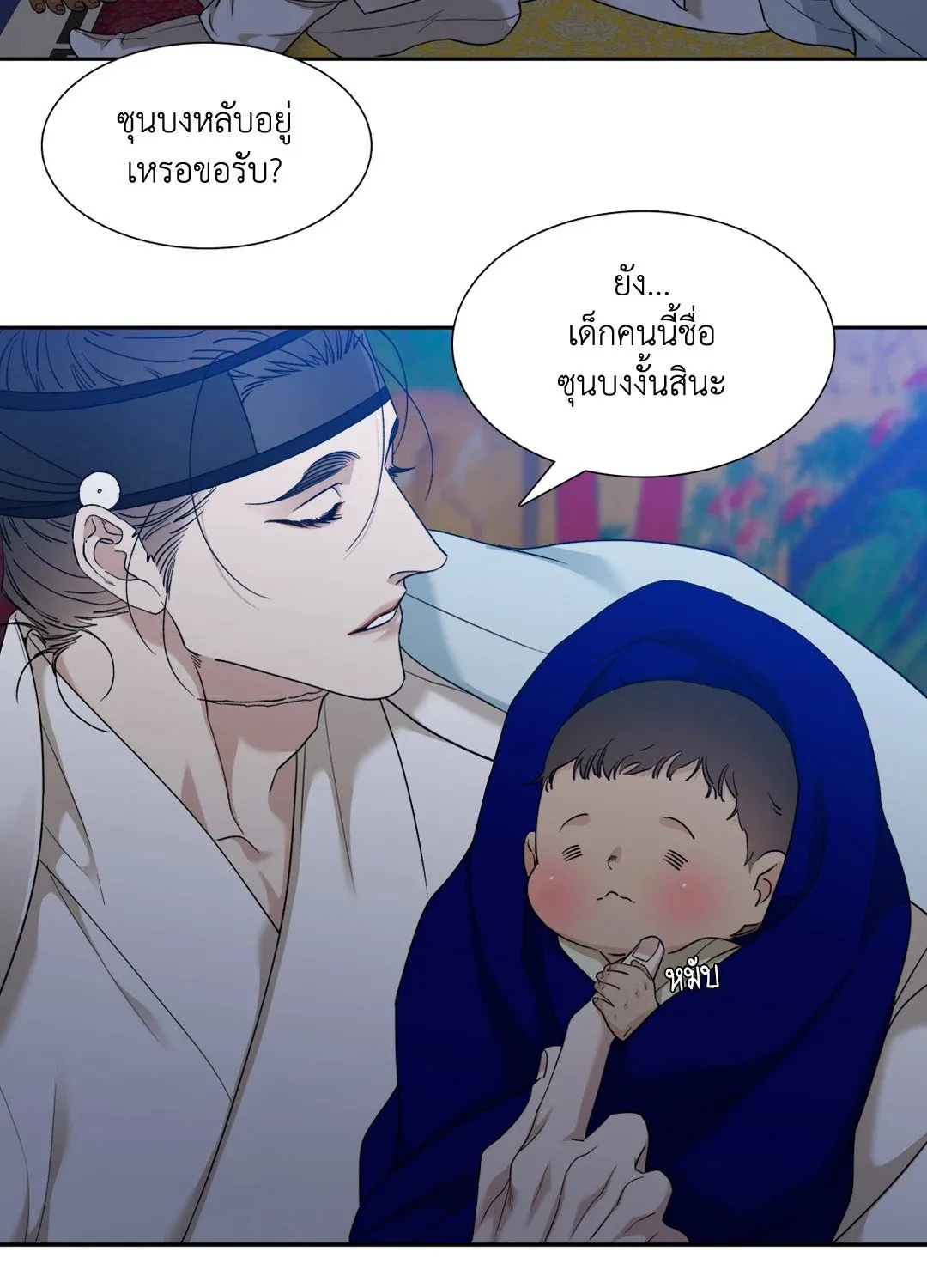 Taming the Tiger ตอนที่ 3624