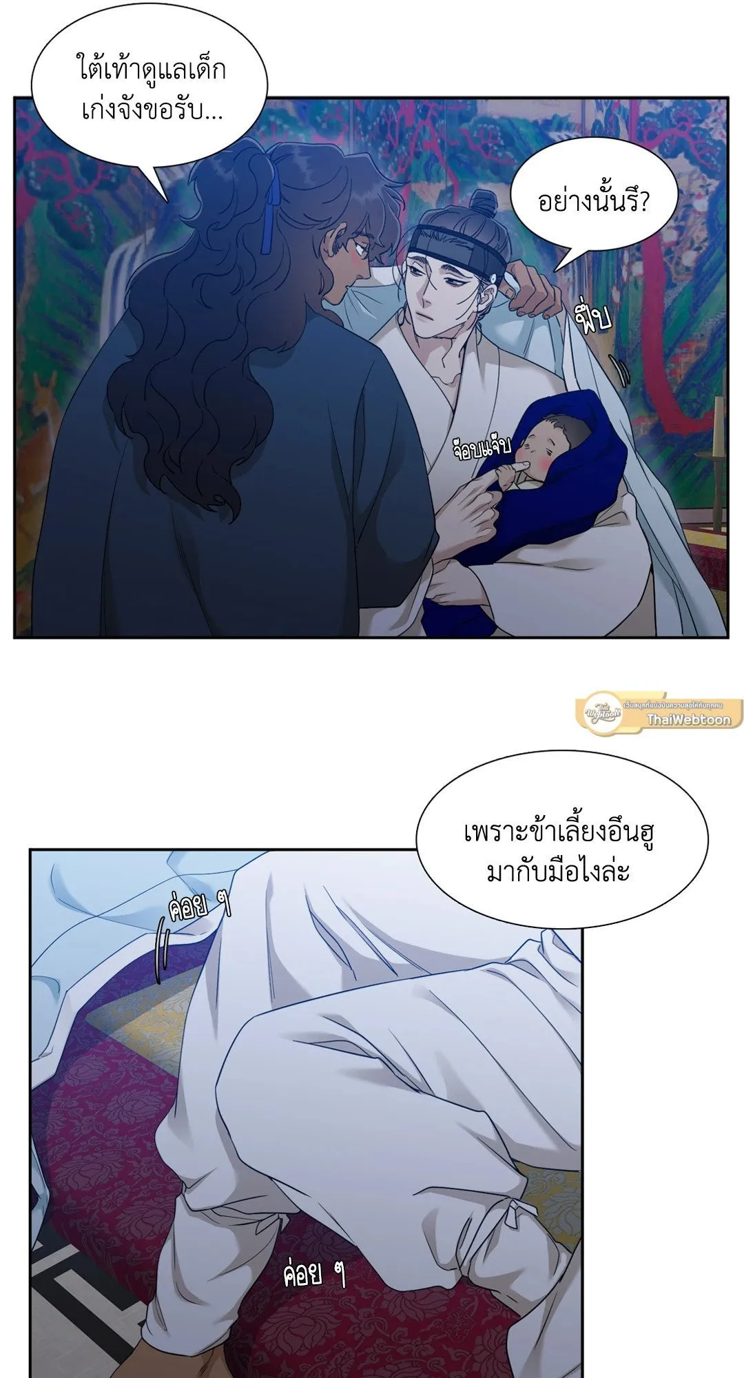 Taming the Tiger ตอนที่ 3625