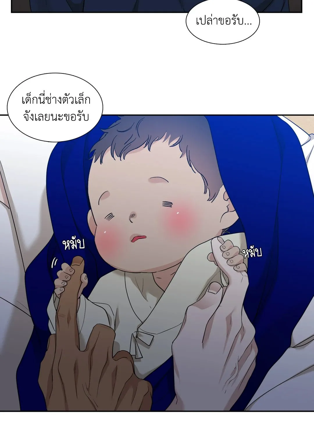Taming the Tiger ตอนที่ 3628