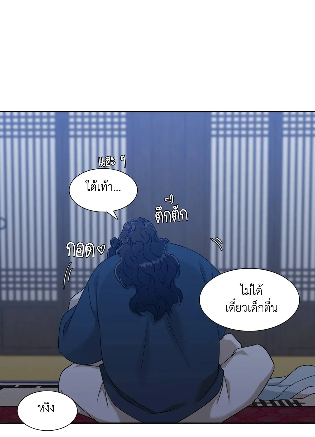 Taming the Tiger ตอนที่ 3632