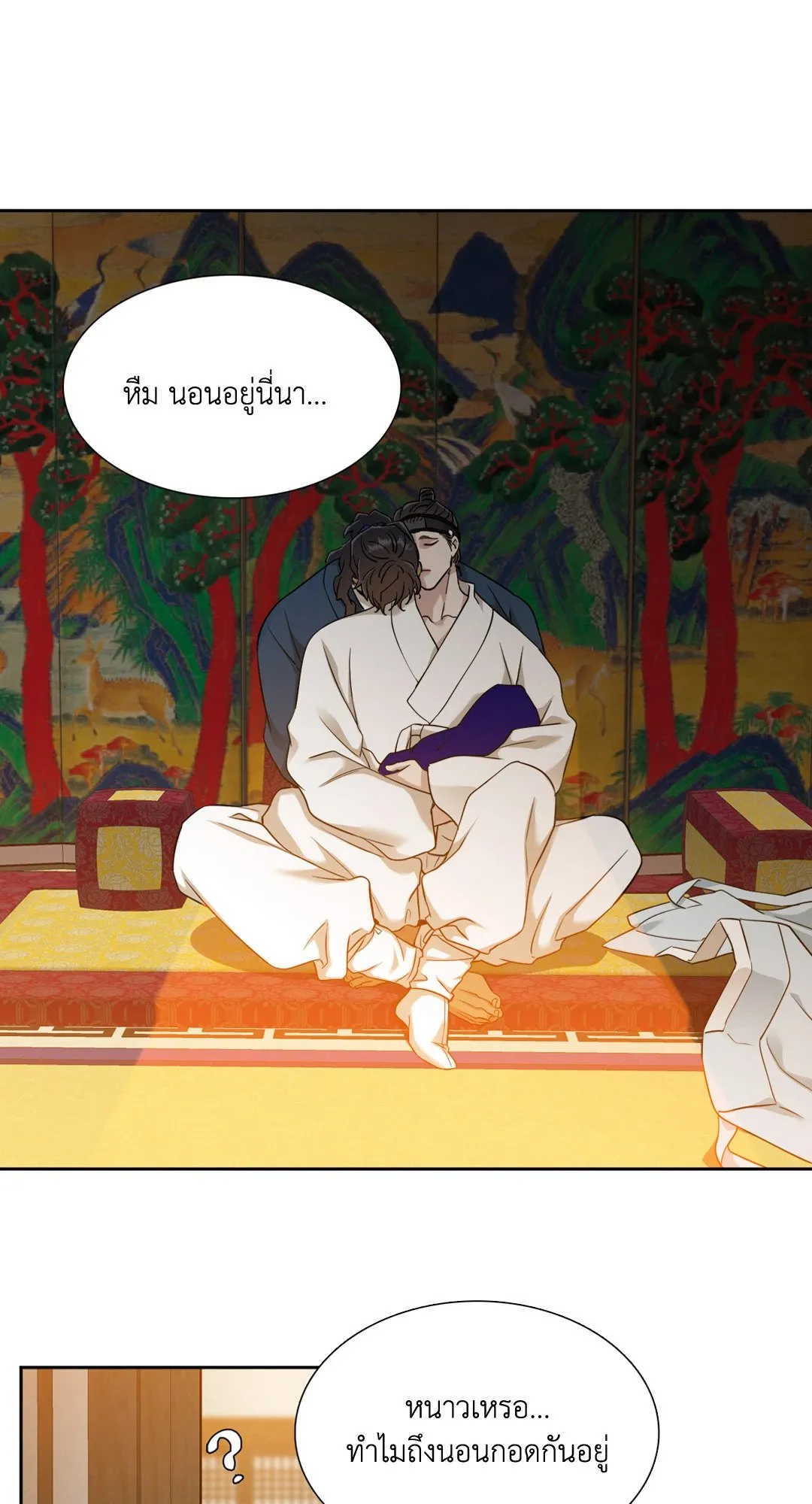 Taming the Tiger ตอนที่ 3634