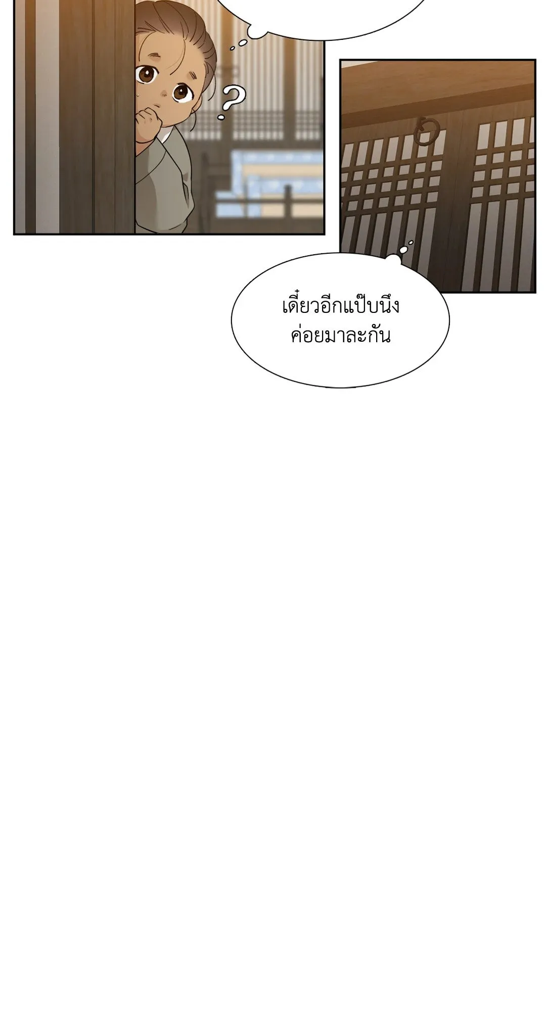 Taming the Tiger ตอนที่ 3635