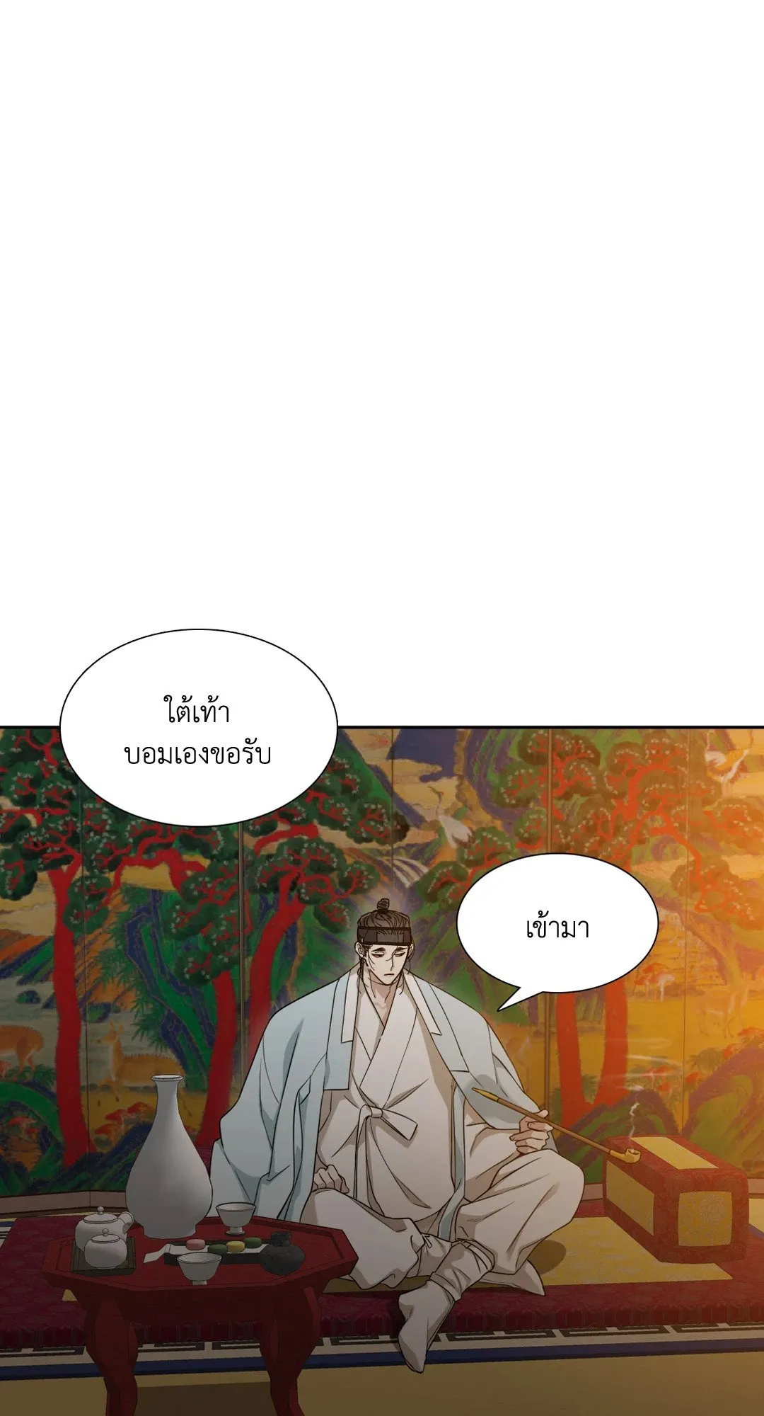 Taming the Tiger ตอนที่ 3637
