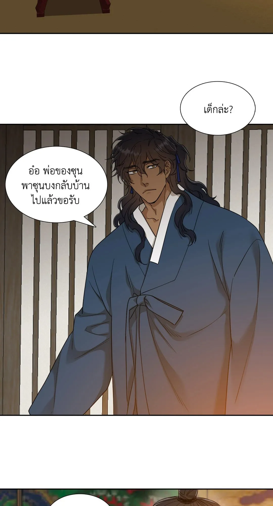 Taming the Tiger ตอนที่ 3638