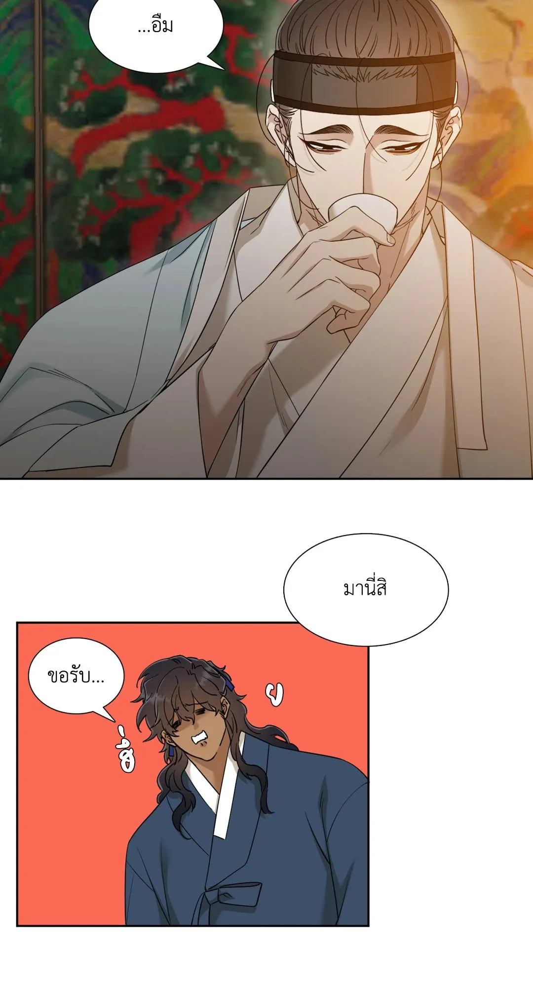 Taming the Tiger ตอนที่ 3639