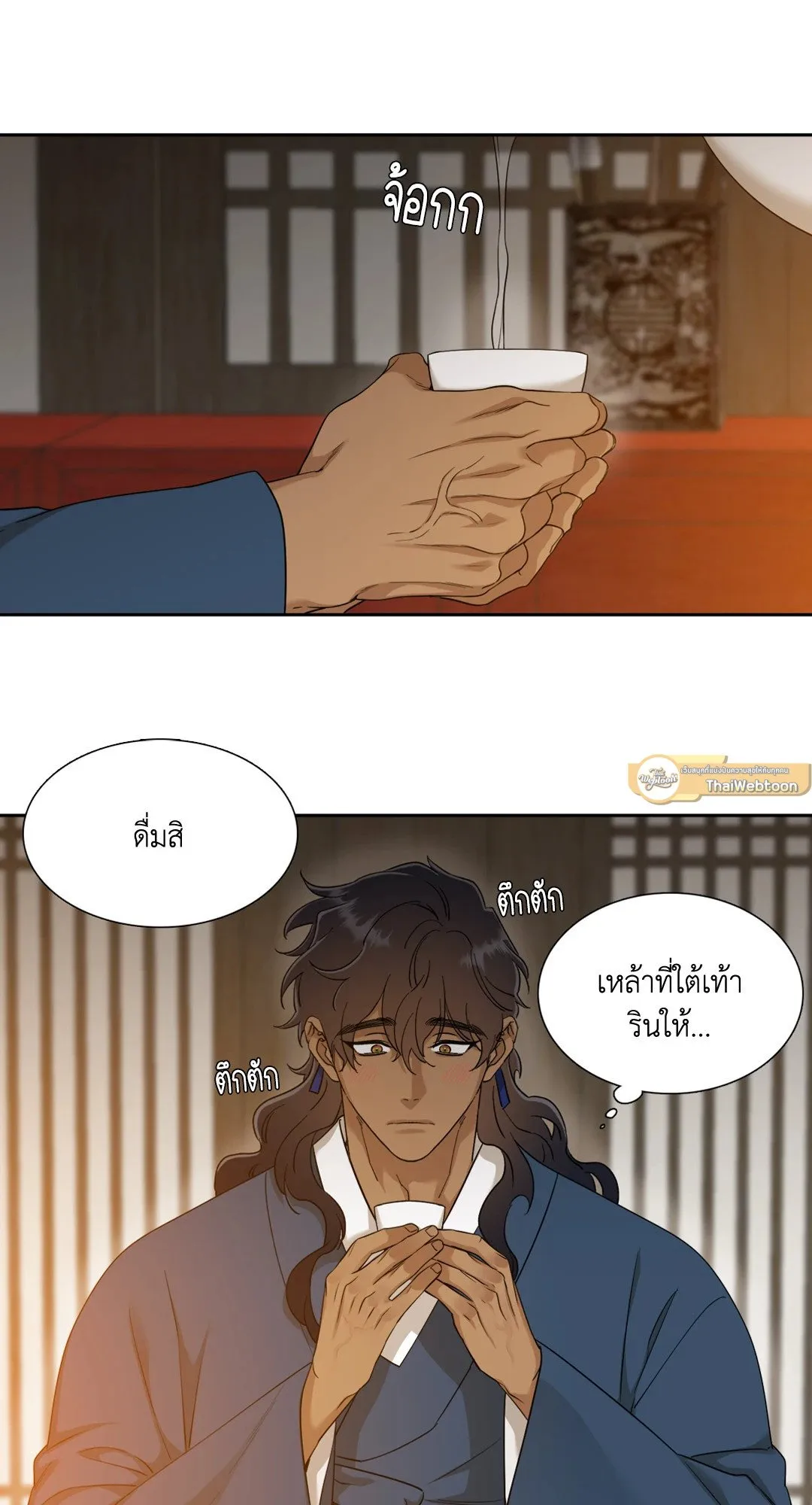 Taming the Tiger ตอนที่ 3641