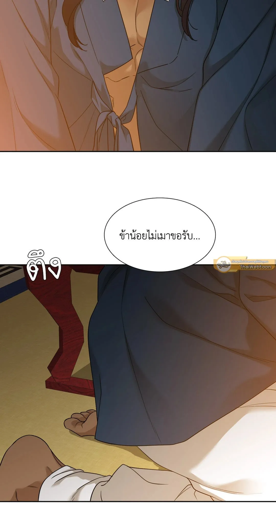 Taming the Tiger ตอนที่ 3647