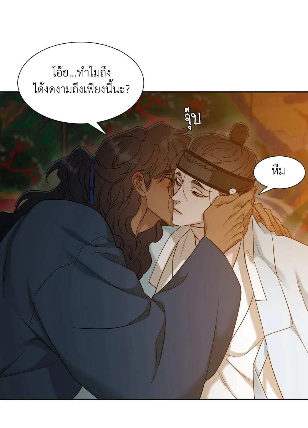 Taming the Tiger ตอนที่ 3648