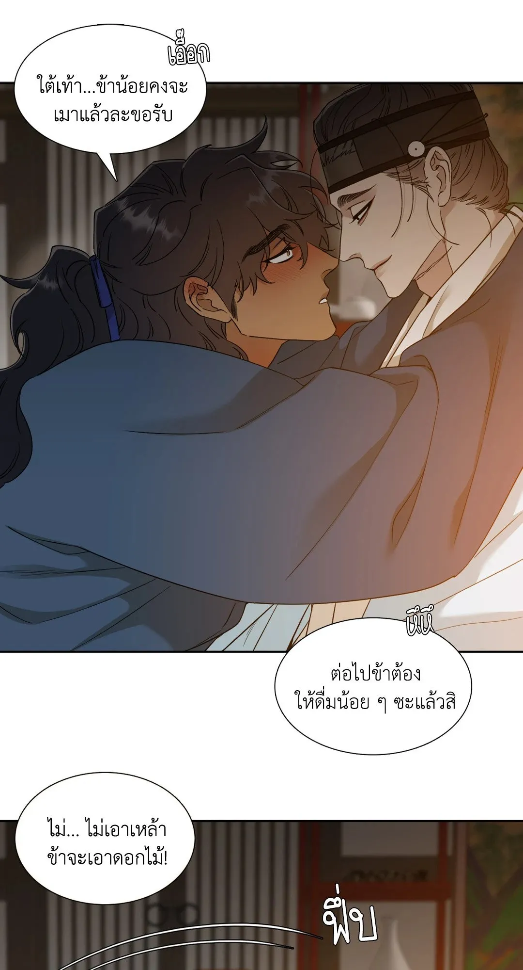 Taming the Tiger ตอนที่ 3649