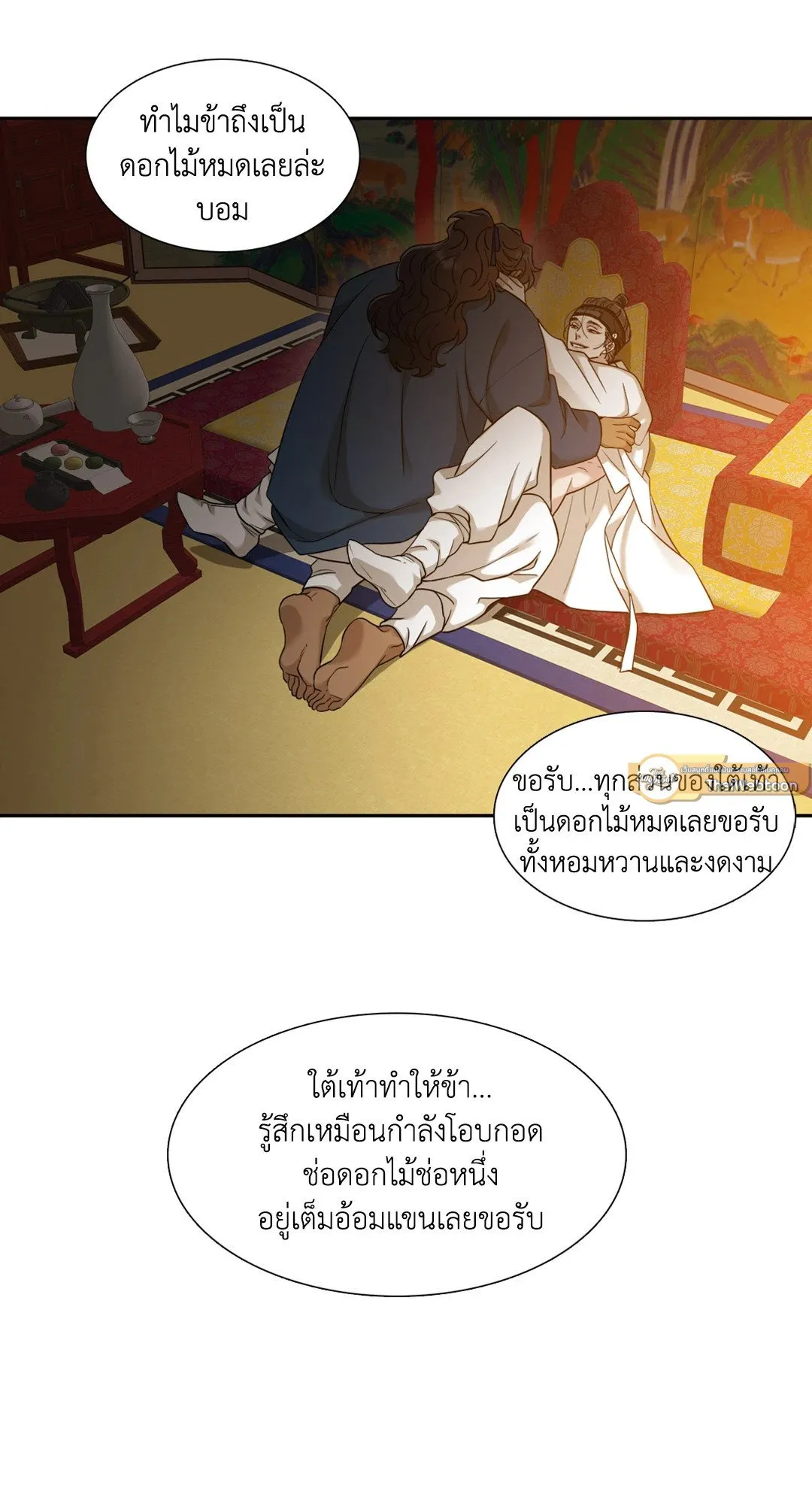 Taming the Tiger ตอนที่ 3653