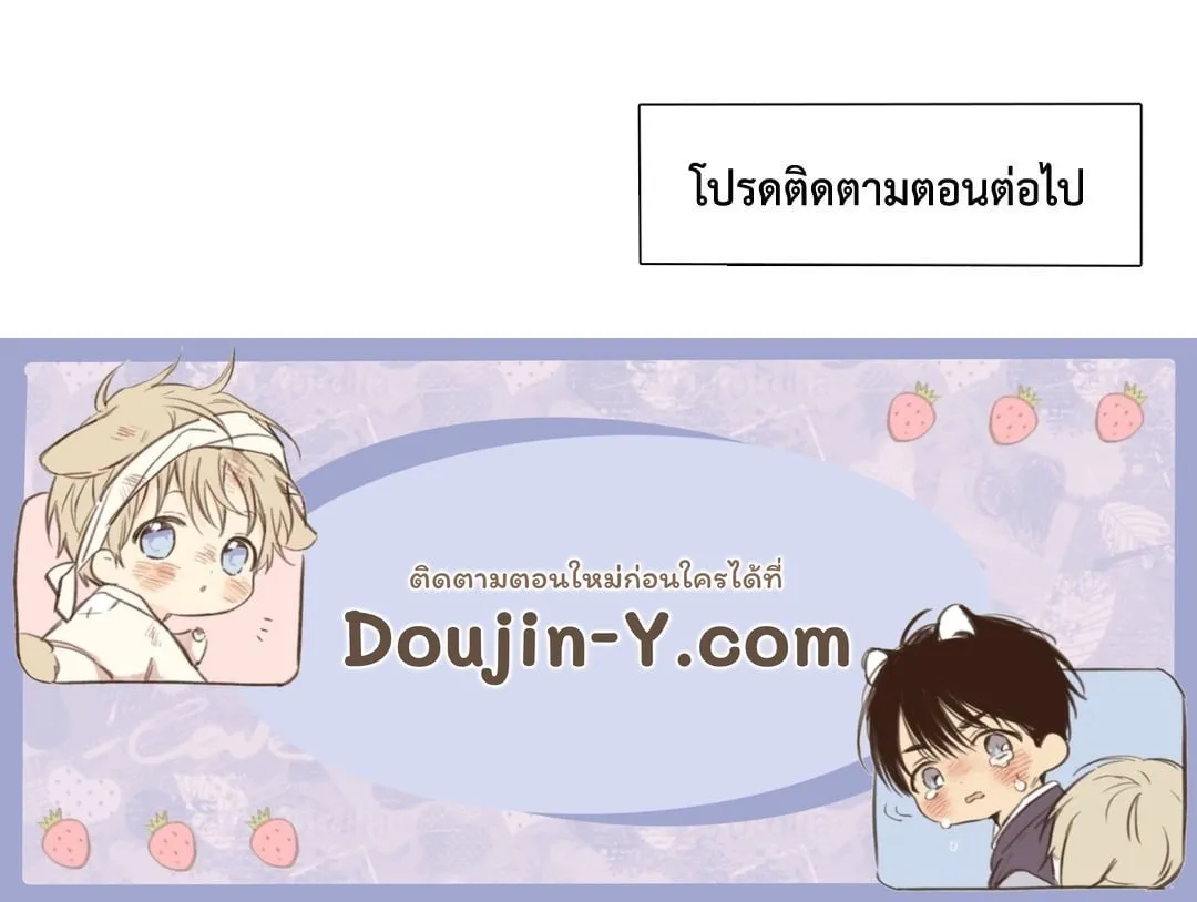 Taming the Tiger ตอนที่ 3654