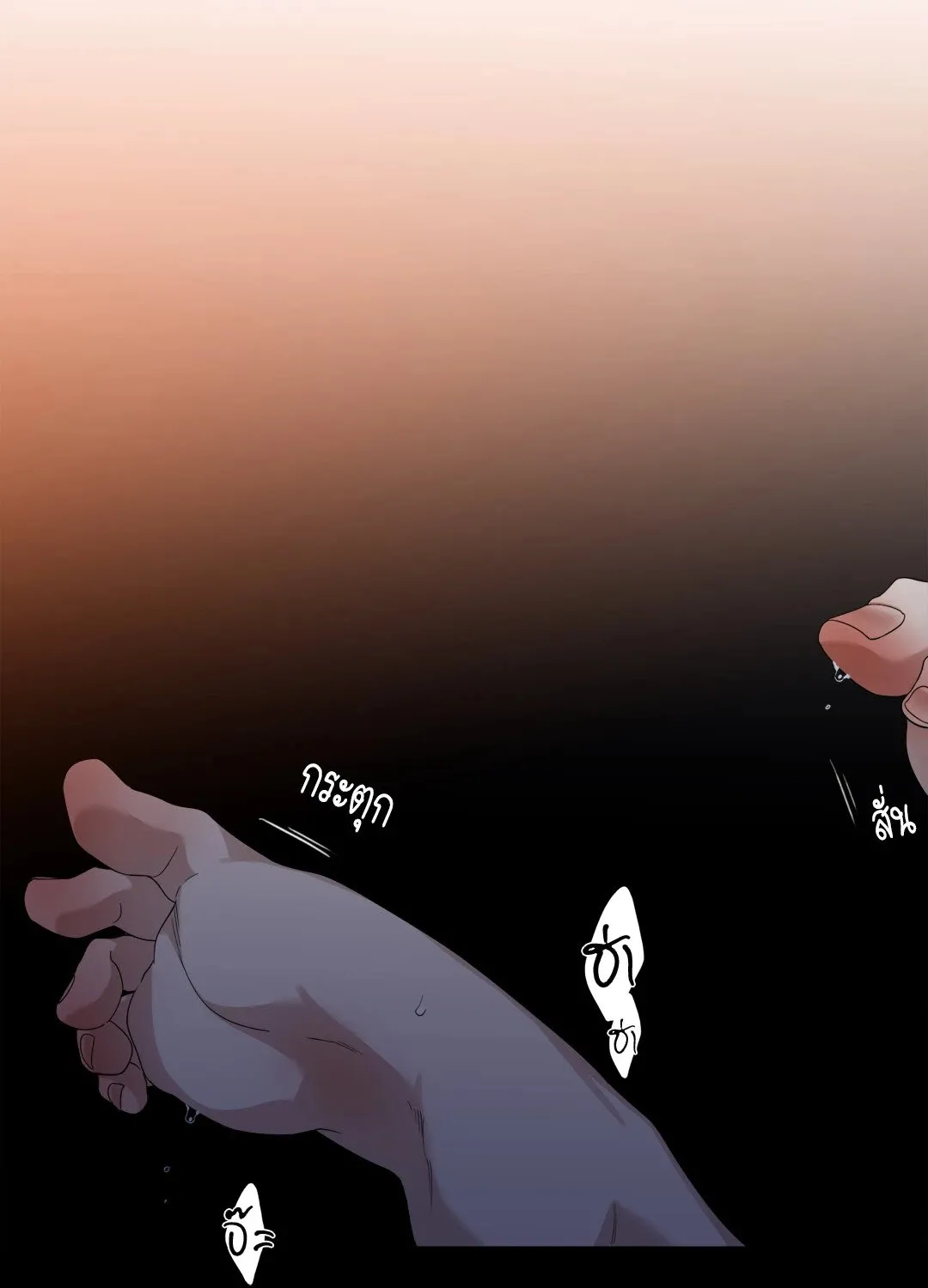 Taming the Tiger ตอนที่ 3704