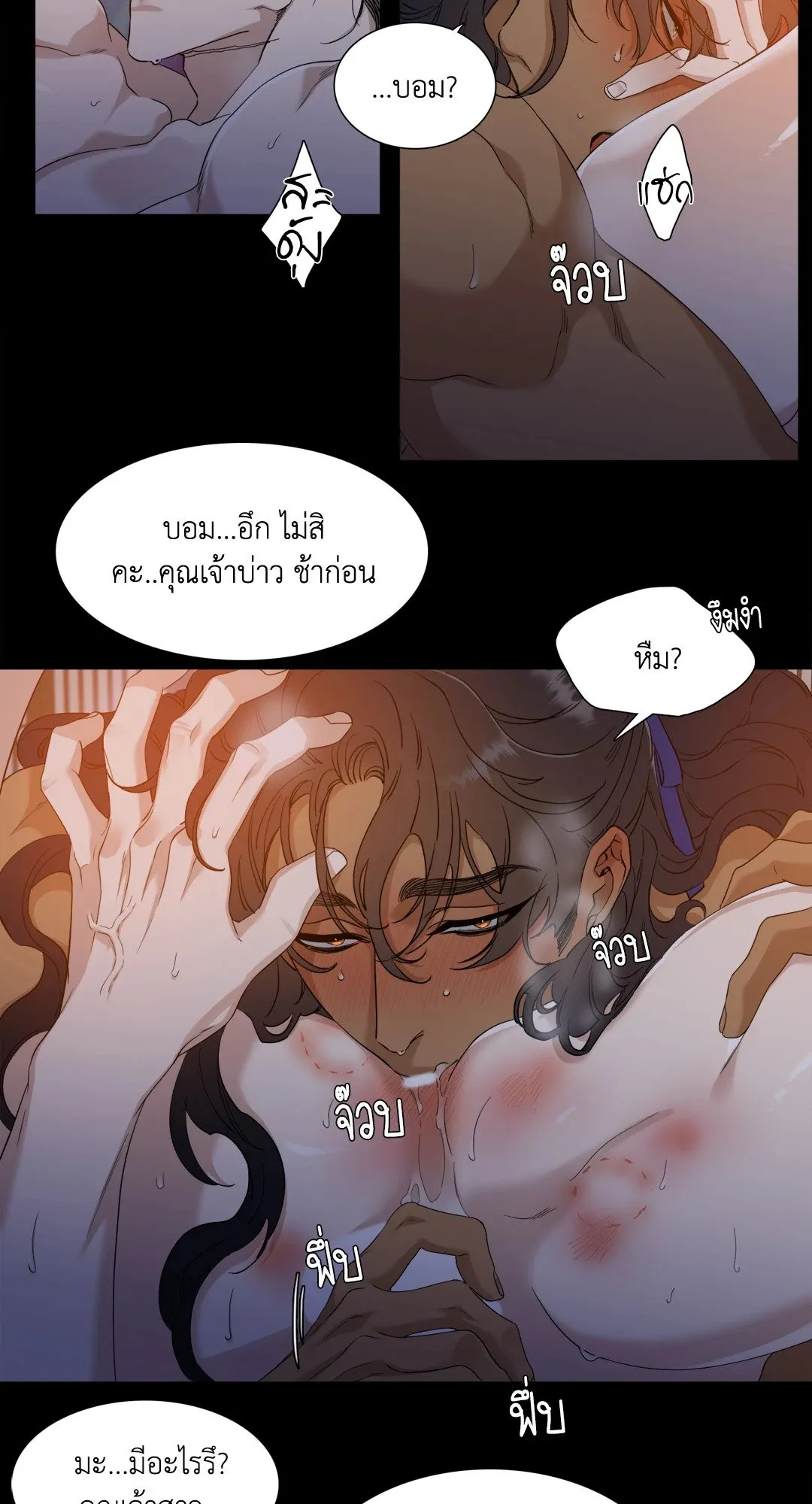 Taming the Tiger ตอนที่ 3706
