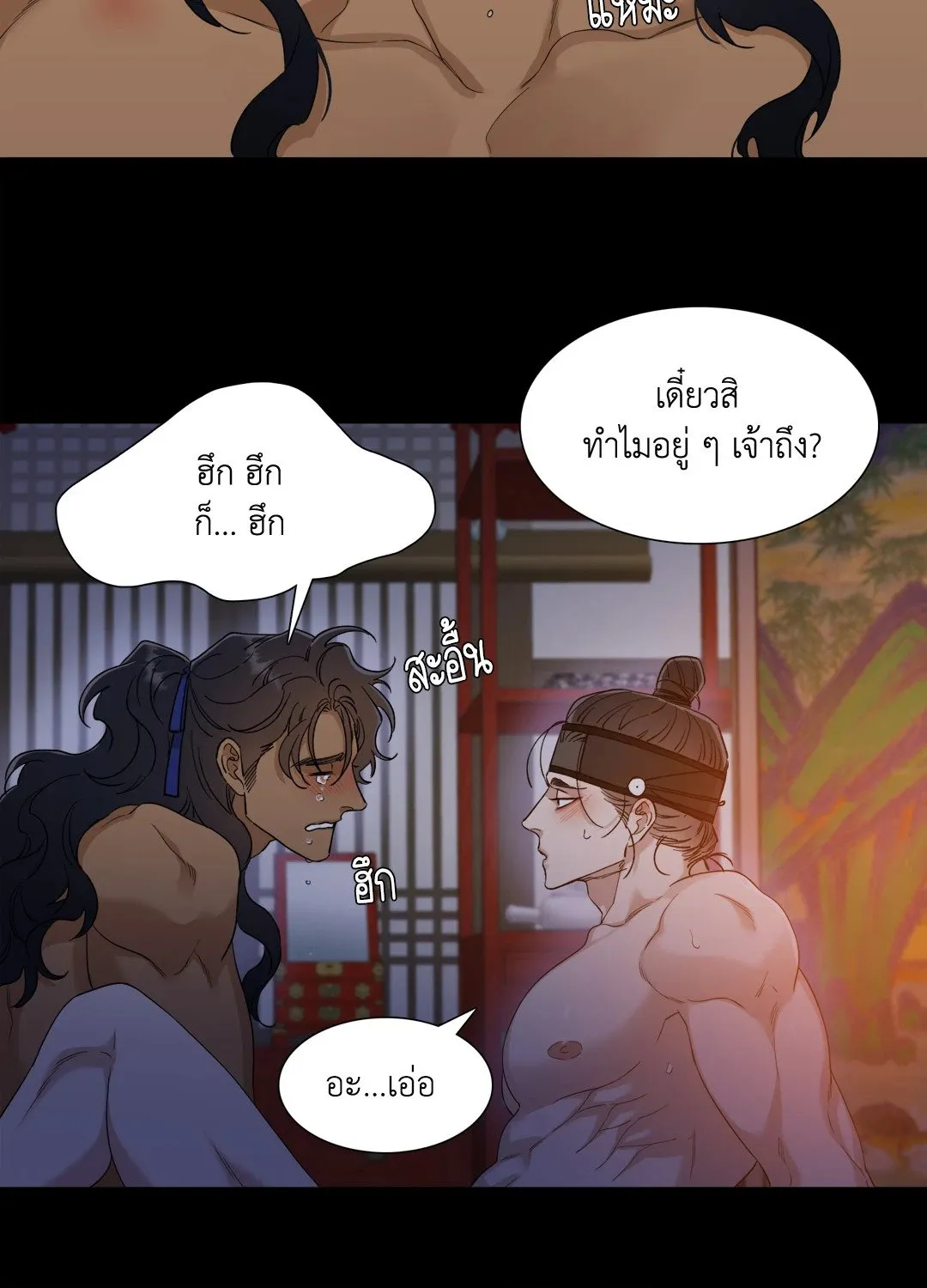 Taming the Tiger ตอนที่ 3708