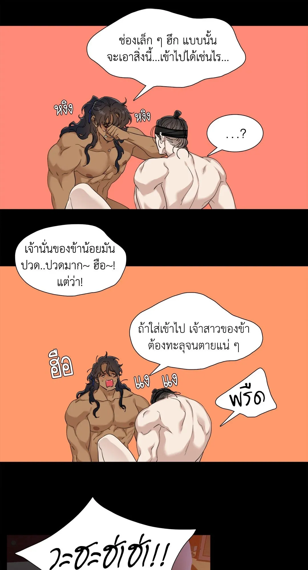 Taming the Tiger ตอนที่ 3709
