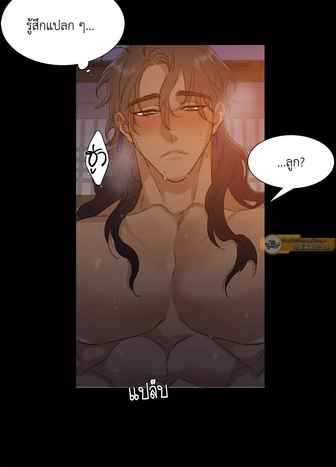 Taming the Tiger ตอนที่ 3720