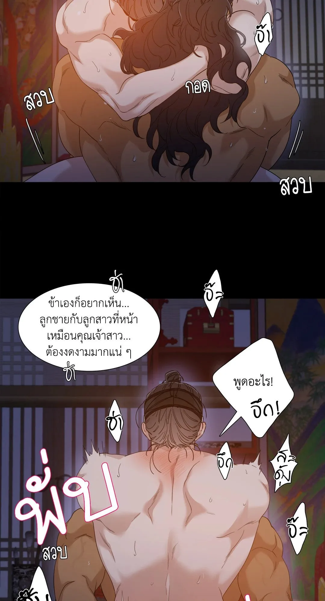 Taming the Tiger ตอนที่ 3723