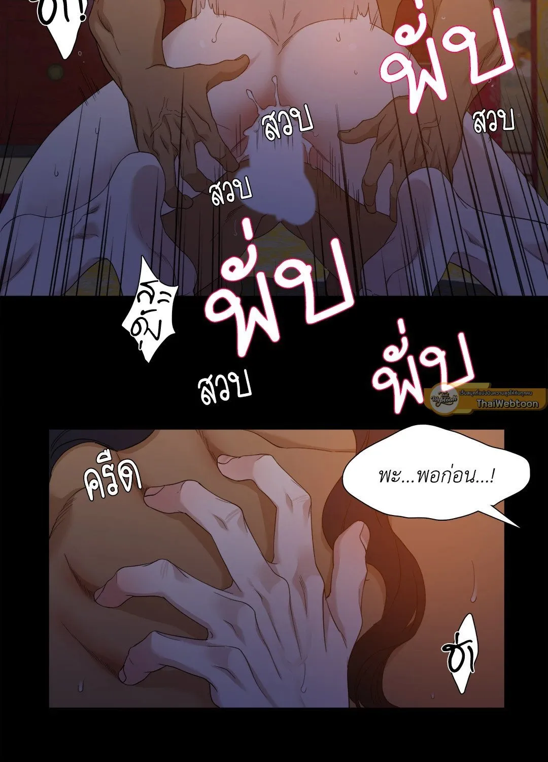 Taming the Tiger ตอนที่ 3724
