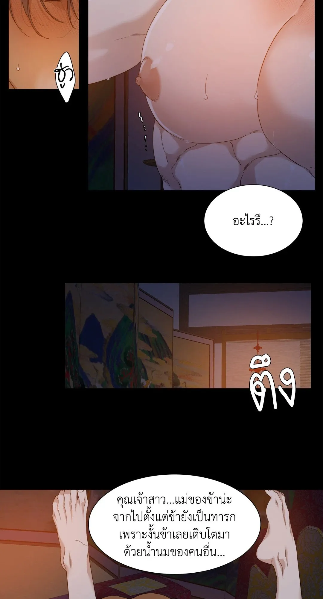 Taming the Tiger ตอนที่ 3730
