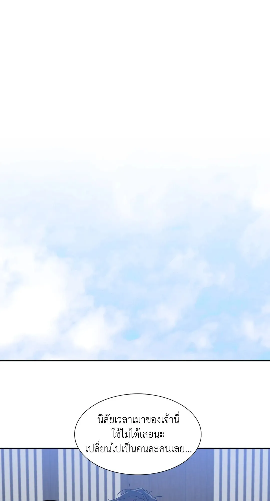Taming the Tiger ตอนที่ 3741
