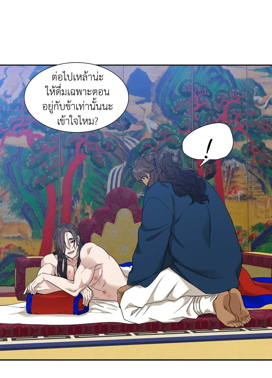 Taming the Tiger ตอนที่ 3744